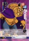 Beast Lvl 3